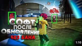 Чит В Free Fire В 2023 Году