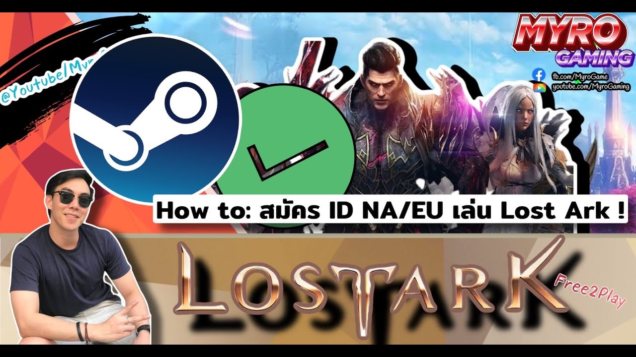 lost ark เข้าไทย  Update  Lost Ark | สมัครและเล่น Lost Ark NA/EU ผ่านสตีมยังไง คลิปนี้มีคำตอบครับ