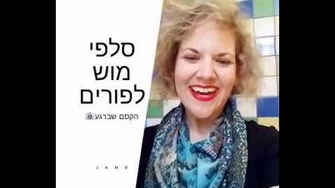 הסלפי המושלם ב-3 שניות- איך לבלוט בתמונות? | יעל רביד הקסם שברגע