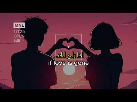    أغنية إنجليزية هادئة مترجمة