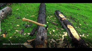 видео: Заточка таежного топора. Правка и заточка линзы. картинка: Заточка таежного топора. Правка и заточка линзы.