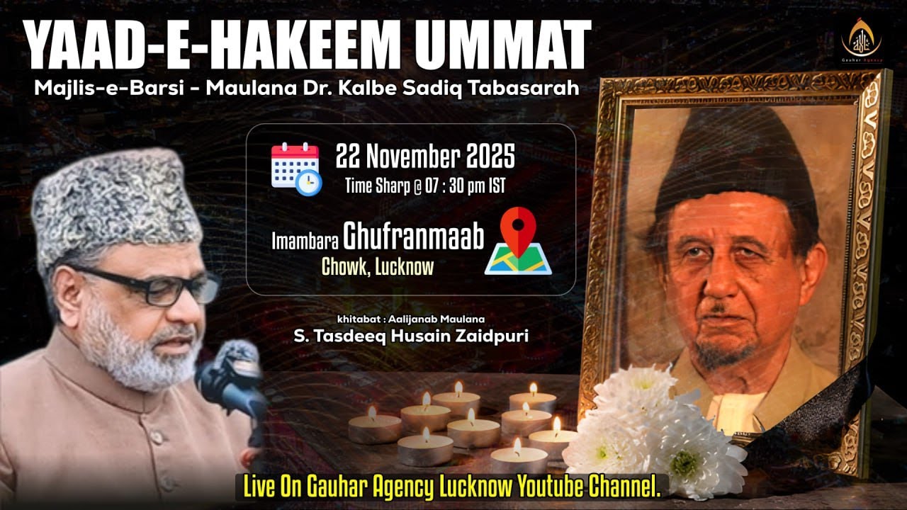 🔴 Yaad-e-Hakeem-e-Ummat | Majlis-e-Barsi - Maulana Dr. Kalbe Sadiq (ts) | Imambara Ghufranmaab, Lko