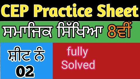 CEP Assignment 02  Class 8th Social Science // CEP 2025