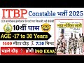 ITBP HC Recruitment 2025 Notification | ITBP HC New Vacancy 2025 | Bharti October Jobs 2025