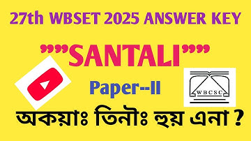 WB SET ANSWER KEY 2025 ।। 27th WB SET SANTALI ।। Paper--II অকয়াঃ তিনৗঃ হুয় এনা ?