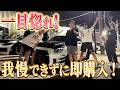 【リバティーウォーク】出会ってしまった35GT-Rを勢いで即決購入