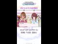 1日目 夜遅く #シャニマス名場面 #shorts 【アイドルマスター】