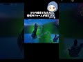 5%の確率でなれる最強のドゥームが強すぎた#フォートナイト #fortnite