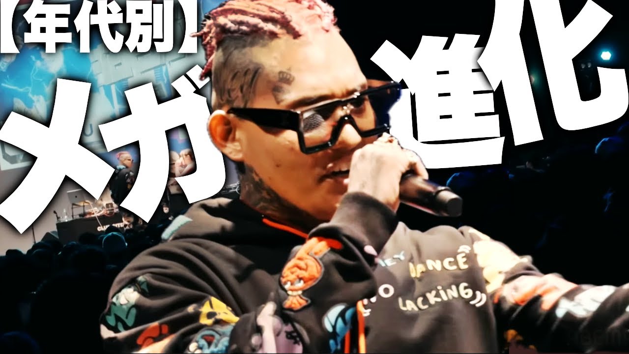 メガ進化するSATORUバース集【年代別】