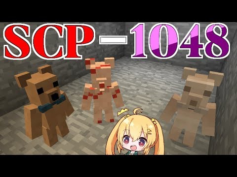 【マインクラフト】SCP収容施設建設物語 #7【ゆっくり実況】