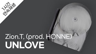 Zion.T - UNLOVE (prod. HONNE) 1시간 연속 재생 / 가사 / Lyrics