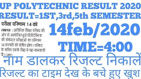 UP Polytechnic Semester Result 2020|BTEUP Result Date 2020| UP POLYTECHNIC 1st,3rd,5t Semester 2020|