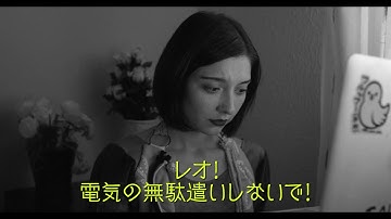 映画「エル プラネタ」予告編（監督・脚本・主演：アマリア・ウルマン）