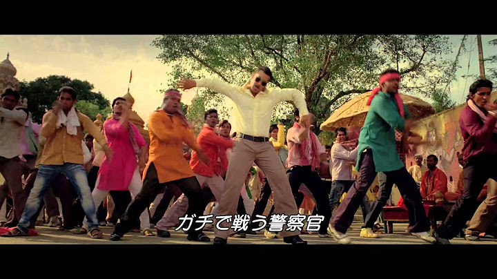 映画『ダバング 大胆不敵』予告編