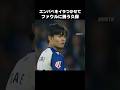 エンバペを本気にさせた久保建英 #shorts #ソシエダ #サッカー
