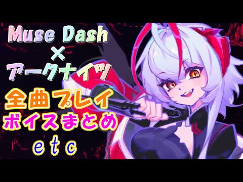 アークナイツ x Muse Dash ミューズダッシュ W 40cm 中国限定 アークナイツ x Muse Dash ミューズダッシュ W 40cm 中国限定