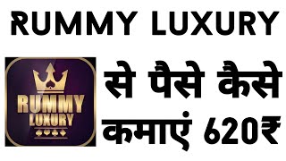 Rummy Luxury App Se Paise Kaise Kamaye | Rummy Luxury App | Rummy Luxury screenshot 4