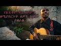 በእውነትም ላይ አትዋሹ Ethiopian Gospel Songs 2026 Best Ethiopian Gospel Music 2026 