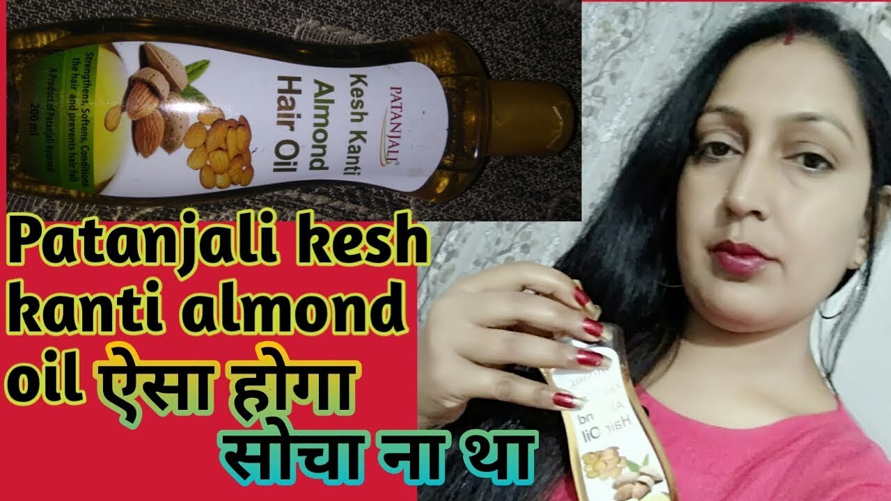 Patanjali kesh kanti almond hair oil ( पतंजली केश कान्ति ) Review after use YouTube