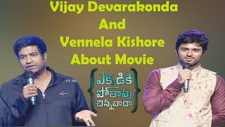 Vijay Devarakonda And Vennela Kishore About Movie || Ekkadiki Pothavu Chinnavada Audio Launch
