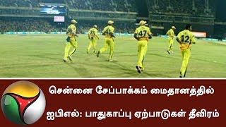 Arrangements for today's IPL Match in Chennai Chepauk Stadium | #IPL #IPL2018 #CSK