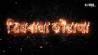 Kondhana Kondhana Song | Tanhaji - The Unsung Warrior | Ajay Devgan | Lyrical Video Status | DJDRON