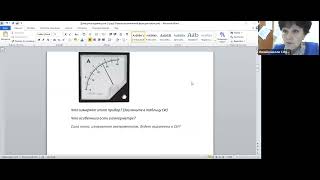 Физика - 7. УРОК 3 Механическое движение Описание движения