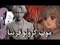 مانجا هنتر الفصل 405 406 من أدخل هيسوكا لطبقة الأولى