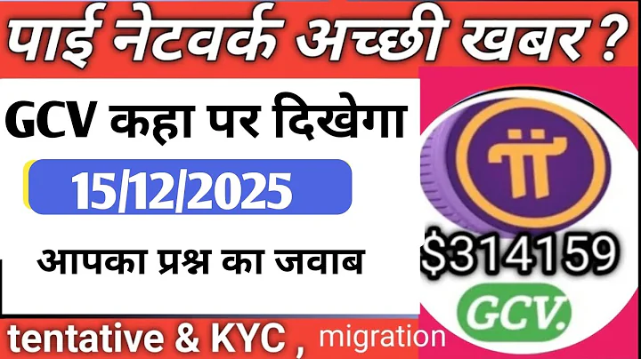 PI NETWORK KYC TENTATIVE APPROVAL FIX! Verify Phone Number in Minutes! || 100% ‎⁨@usrdtechchampion