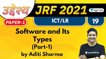 11 AM - JRF 2021 | Reasoning by Aditi Sharma | Software and Its Types (Part-1)