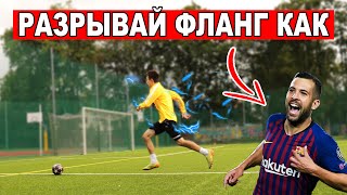 Стань БЫСТРЕЕ! ВЗРЫВНАЯ СКОРОСТЬ и ПОДКЛЮЧЕНИЕ К АТАКАМ! играй как АЛЬБА