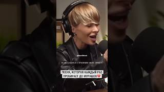 Песня пронизана невероятной болью и надеждой❤️‍🩹