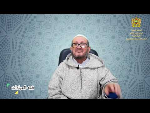 سلسلة فقه العبادات الحلقة الأولى تعريف الطهارة وأقسامها