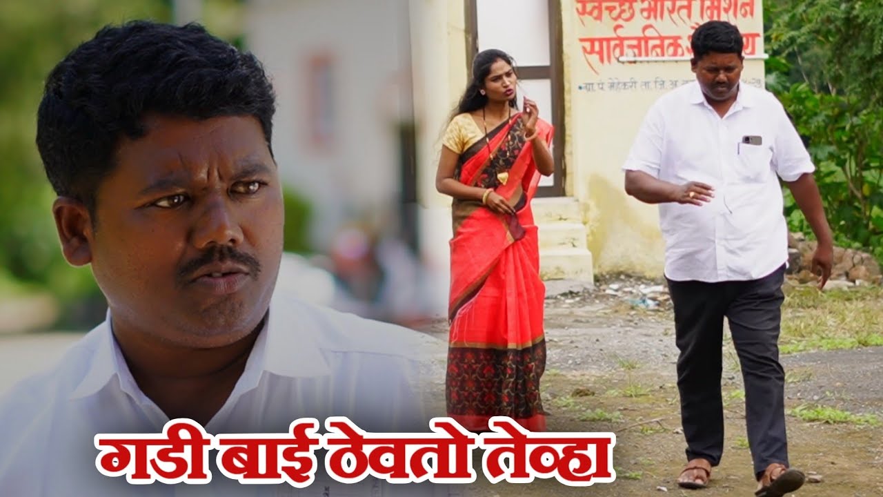 बायकोने नवरा केला सरळ 🤦‍♂️गावरान मस्ती भाग 469