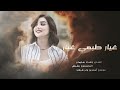 غيار طبعي غيار الحب ماهو لعب صغار الأسطورة جهاد سليمان 2025أكثر شي مطلوب