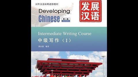 Chinese Mandarin Learning - 中级写作课1- Session 2