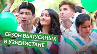 Сезон выпускных в Узбекистане: самые резонансные новости