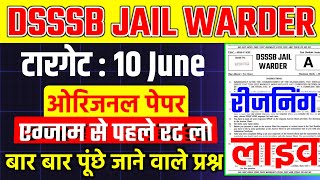 Dsssb Jail Warder Reasoning Class | Reasoning Important Question | Jail Warder Exam 2024 | Reasoning