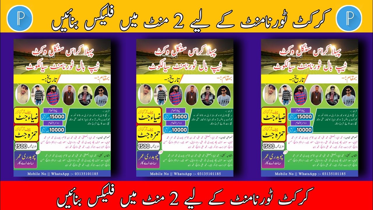 How To Make Cricket Poster in Pixellab | Tournament Poster Design in Pixellab | by Zia edit's