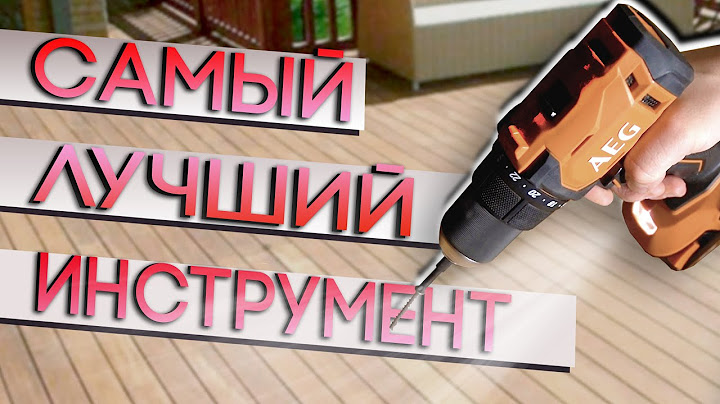 Самый лучший шуруповерт