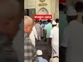 masjid quba 2rakt nafil namaz sa 1 umrah Haj sawab milga #shortvideo #thankyouallah #