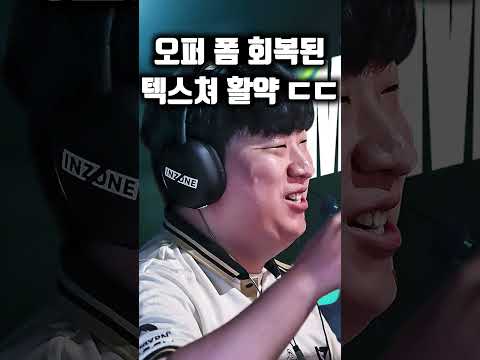 다시 오퍼 폼 미쳐 날뛴다는 텍스쳐 선수 폼 ㄷㄷ #발로란트 #텍스쳐