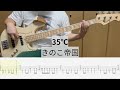 【Bass Cover】35°C / きのこ帝国