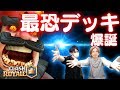 【クラロワ】最弱デッキ作ろうとしてたら最強デッキが誕生しました