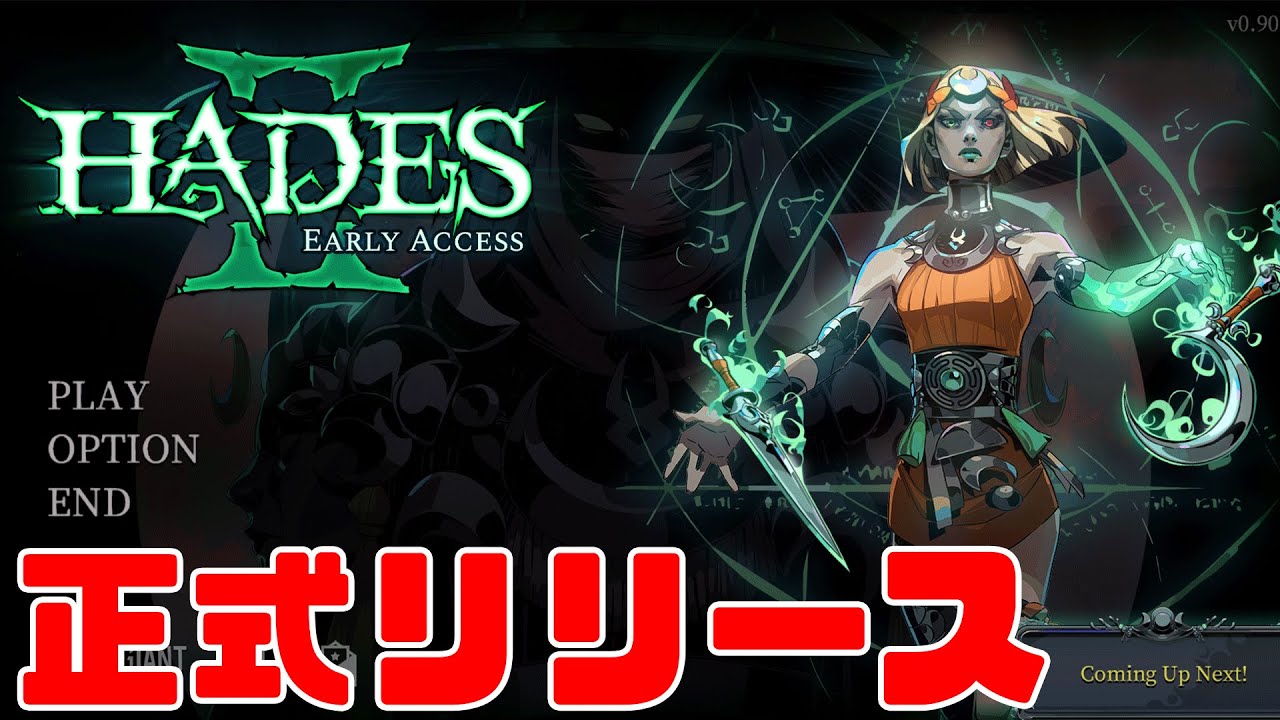 hades2】古代ギリシャ神話のローグライクアクション2【ついに製品版