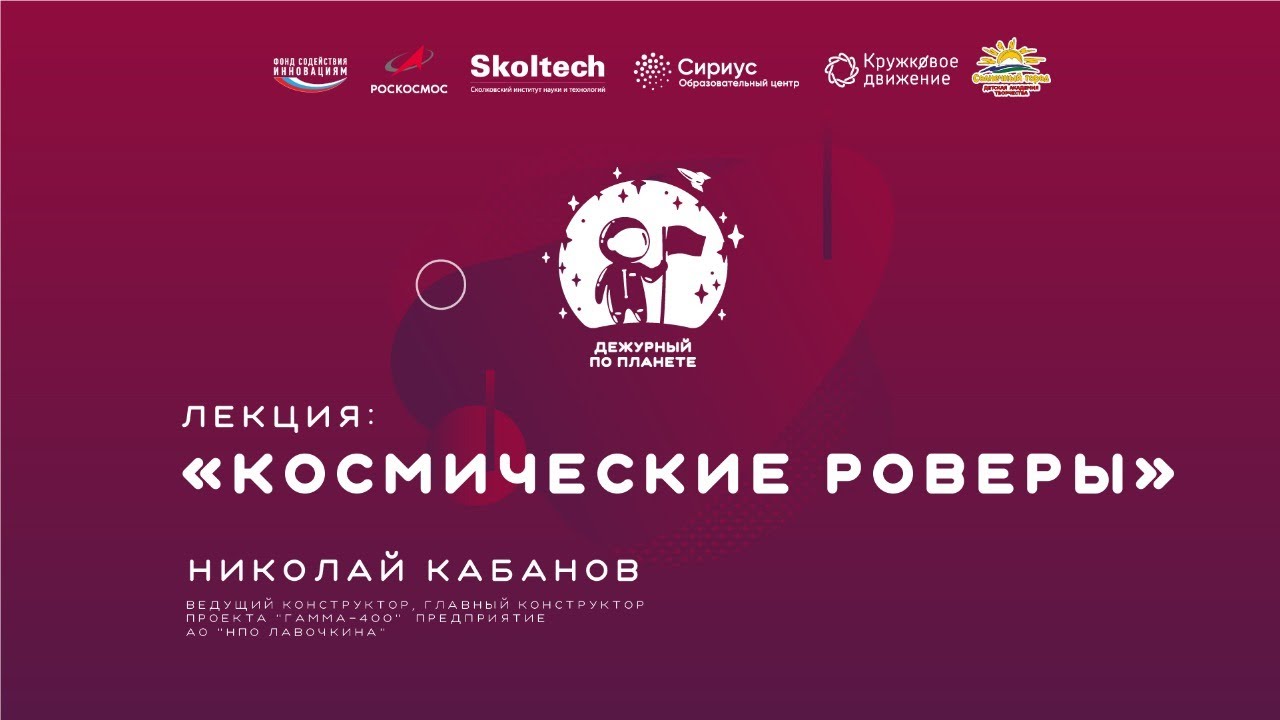 Какие роверы бывают