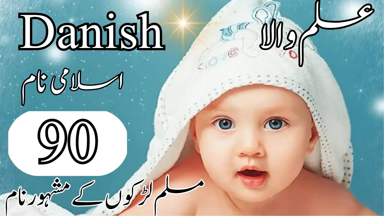 90 top Beautiful Boy Names With urdu in meaning 2024 Beautiful Bibs