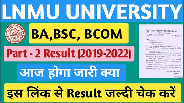 Lnmu University part 2 Result Date 2022 hua jaari| Part 2 Result इस लिंक से check kren
