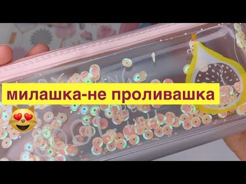 ПЕНАЛ С ЖИДКОСТЬЮ И БЛЁСТКАМИ ВНУТРИ🍍🍉💕рисунок Фрукты от Фулмар ру