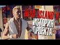 🎮 DEAD ISLAND 2 ИСТОРИЯ ПРОЕКТА | ОТ Е3 2014 ДО ЗАМОРОЗКИ 2018